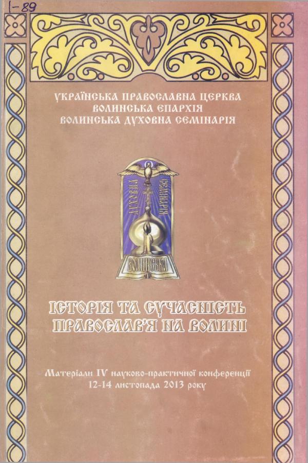 Обкладинка книги