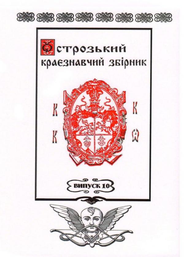 обкладинка збірника