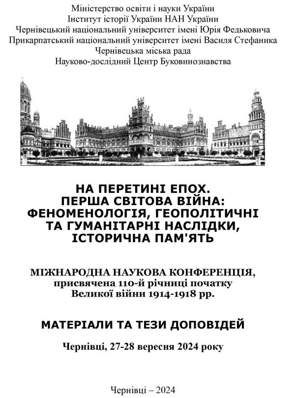 обкладинка збірника
