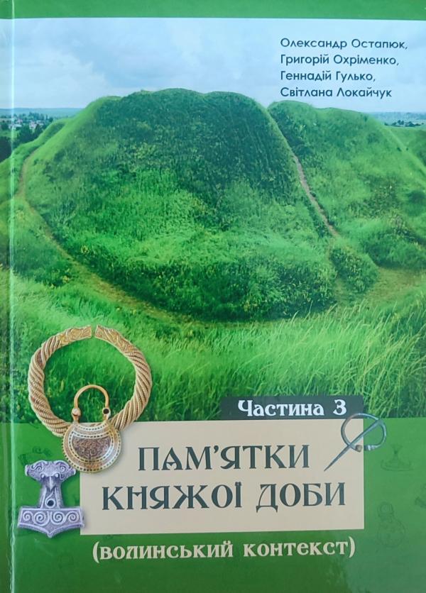 обкладинка книги