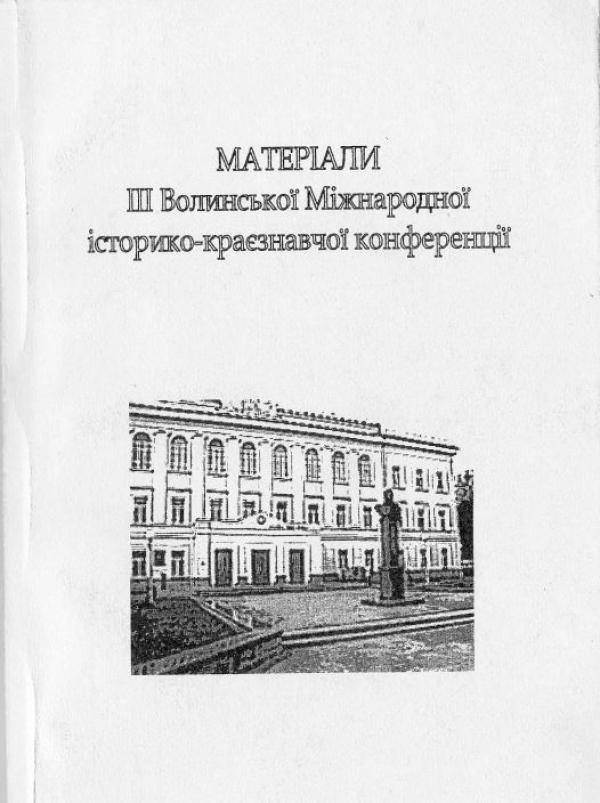 обкладинка збірника