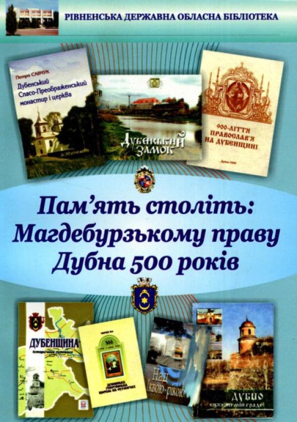 обкладинка видання