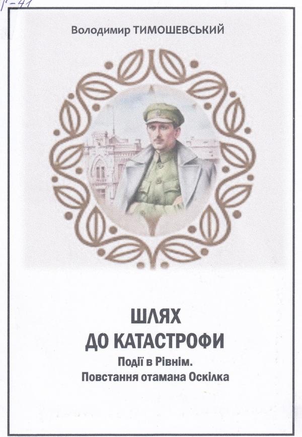 обкладинка книги