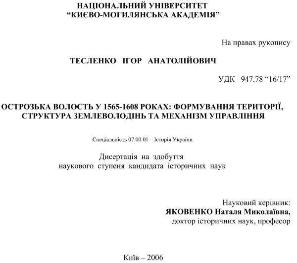Обкладинка книги