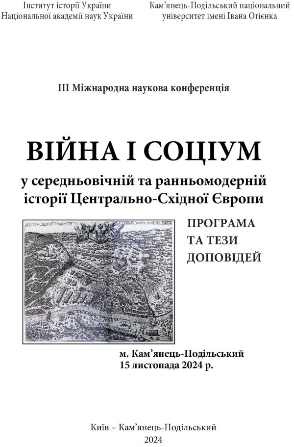обкладинка збірника