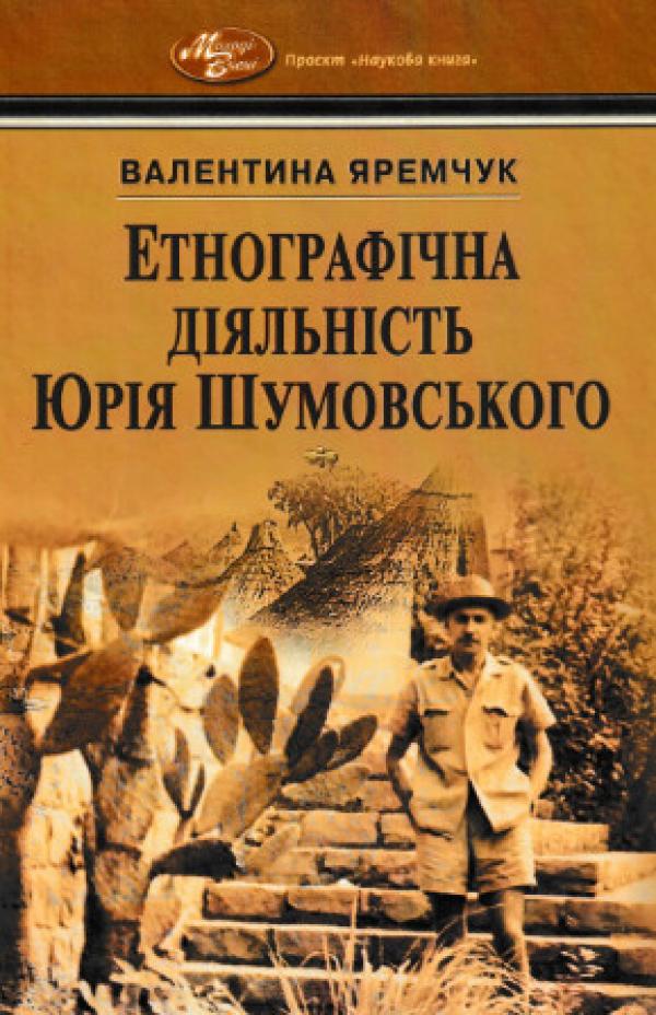 обкладинка книги