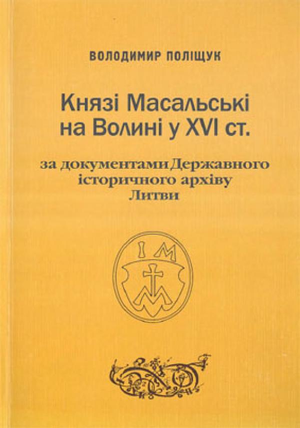 обкладинка книги