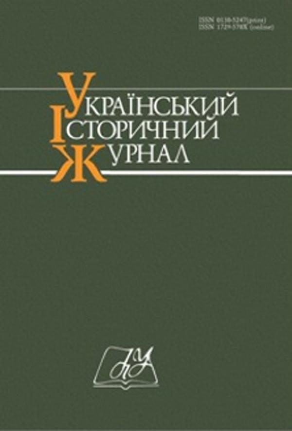 обкладинка журналу