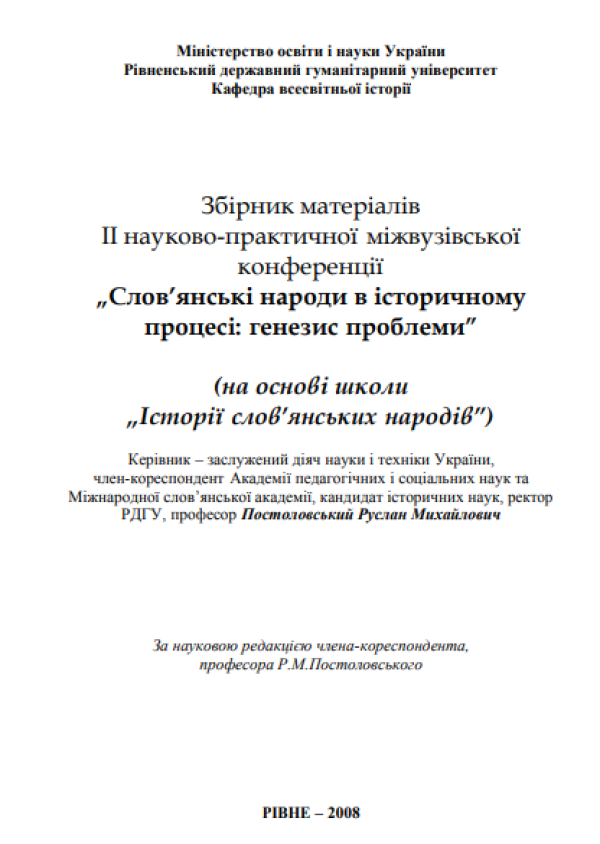 обкладинка журналу